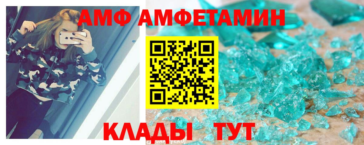 Амфетамин  Вход с VPN  Одинцово  Амфетамин  Амфетамин Розовый 