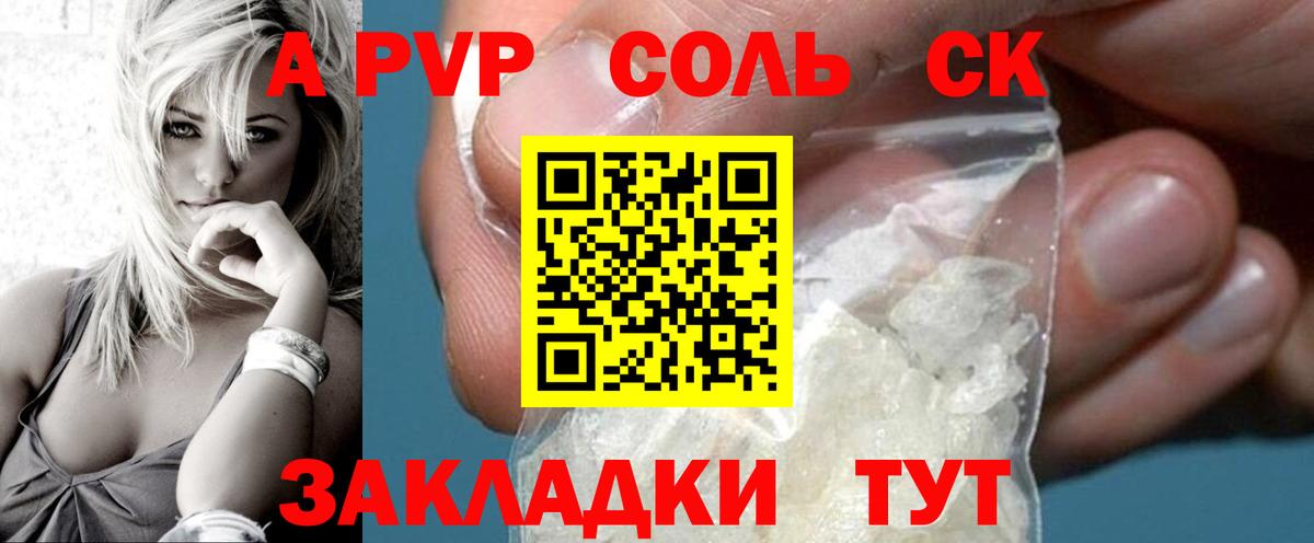 Альфа ПВП VHQ Одинцово