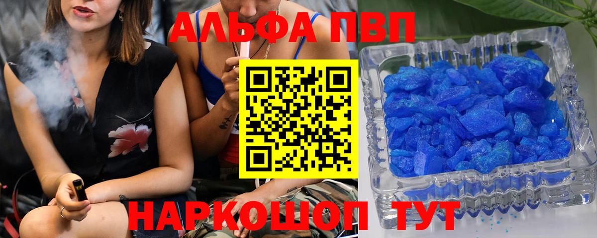 Одинцово  Alpha PVP Соль  Alpha PVP Соль  Вход с VPN 