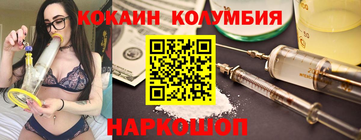 Одинцово  Cocaine Боливия  Вход с VPN 