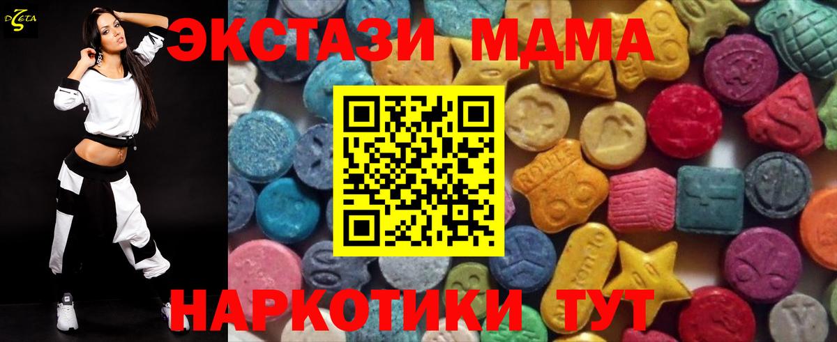Одинцово  Экстази  МЕГА как войти  Экстази Cube  Ecstasy 99%  Вход с VPN 