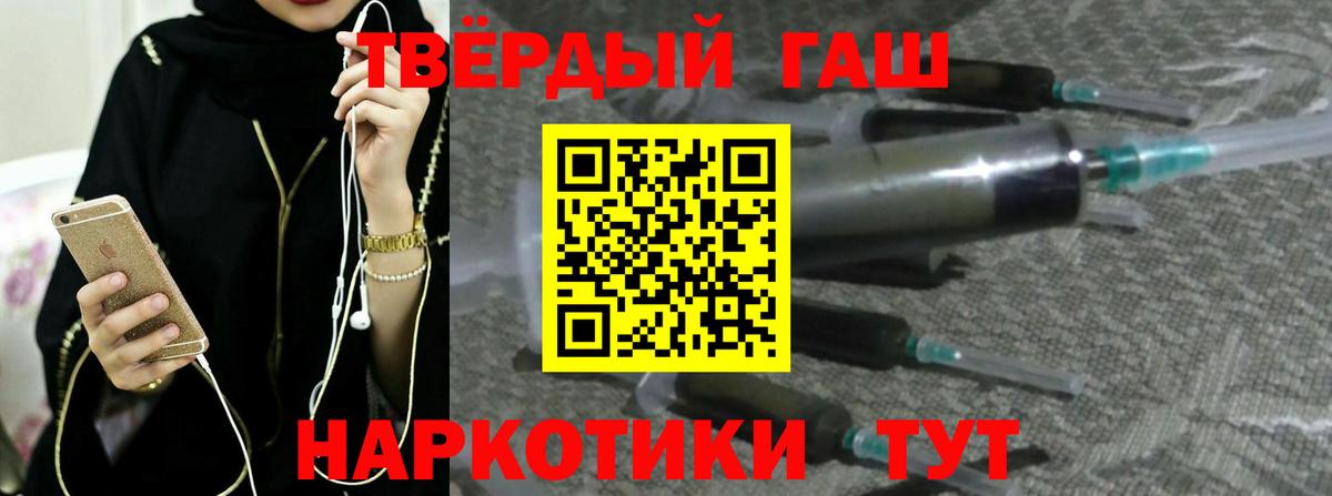 Гашиш гарик Одинцово