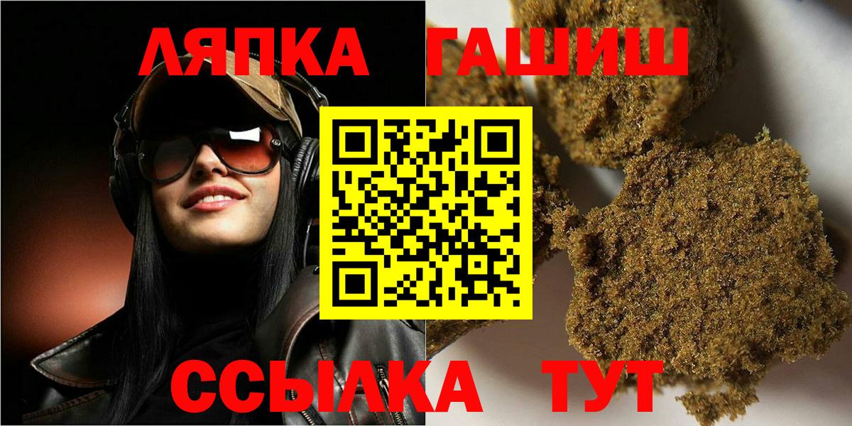 ГАШИШ гашик  ГАШИШ убойный  Гашиш  Одинцово  Вход с VPN 
