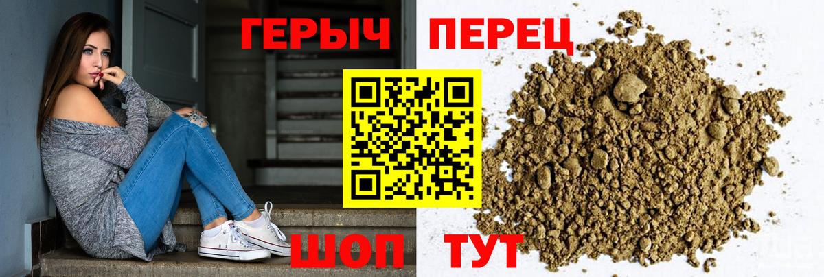Одинцово  ГЕРОИН Heroin  ГЕРОИН  Вход с VPN 