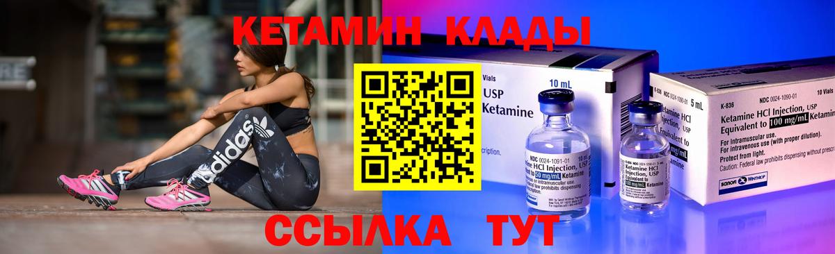 это Telegram  КЕТАМИН VHQ  Вход с VPN  КЕТАМИН VHQ  Одинцово 