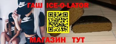 спайс Кандалакша