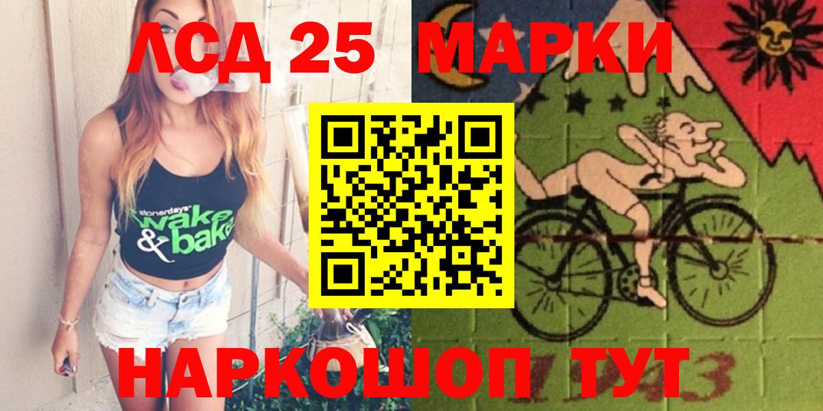 Лсд 25 экстази ecstasy Одинцово