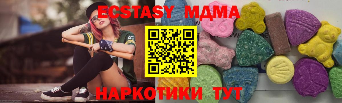 MDMA VHQ Одинцово