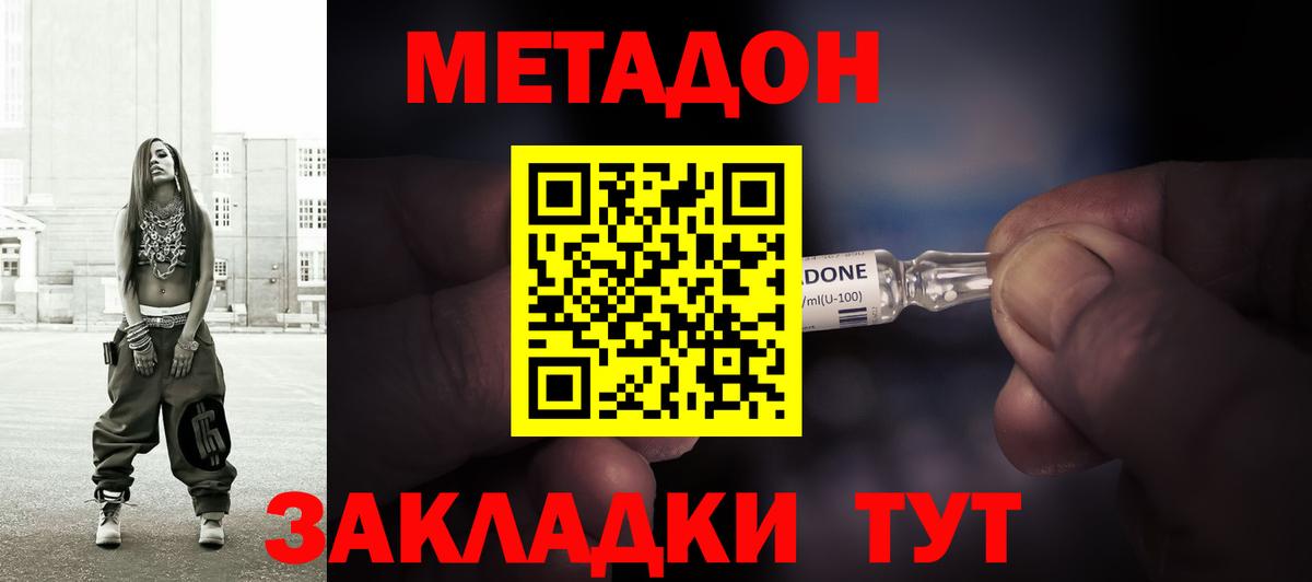 Одинцово  МЕТАДОН мёд  mega зеркало  Метадон мёд  Вход с VPN 