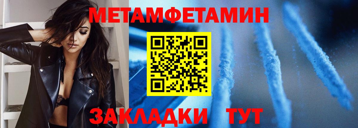 Метамфетамин Декстрометамфетамин 99.9%  Вход с VPN  Одинцово  Первитин  Метамфетамин Декстрометамфетамин 99.9% 