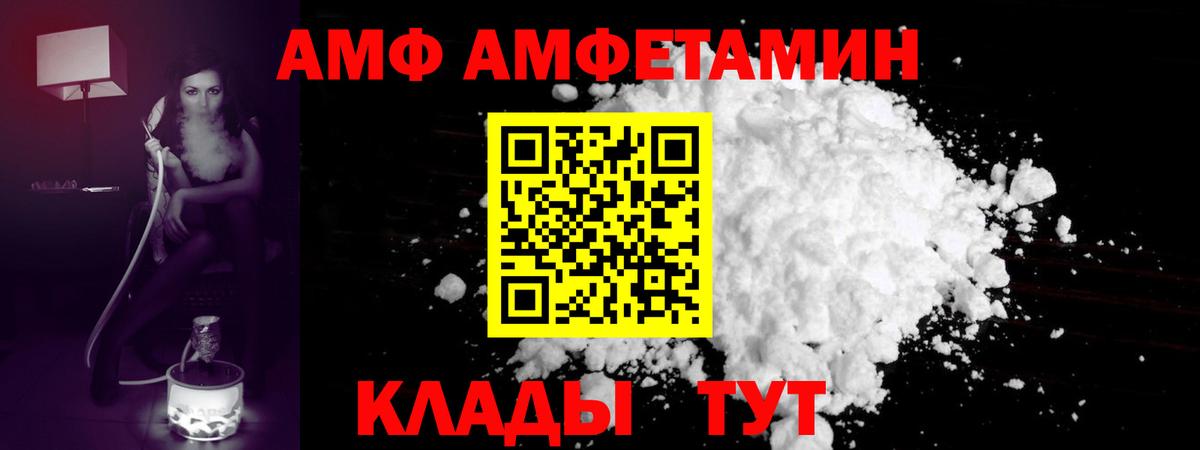 МЕТАМФЕТАМИН пудра Одинцово