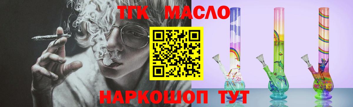 закладка  Вход с VPN  Одинцово  Дистиллят ТГК THC oil 